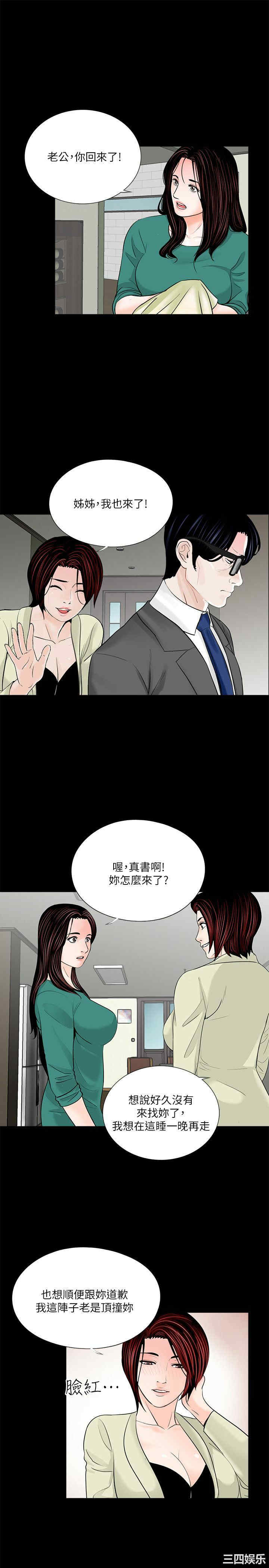 韩国漫画梦魇韩漫_梦魇-第34话在线免费阅读-韩国漫画-第12张图片