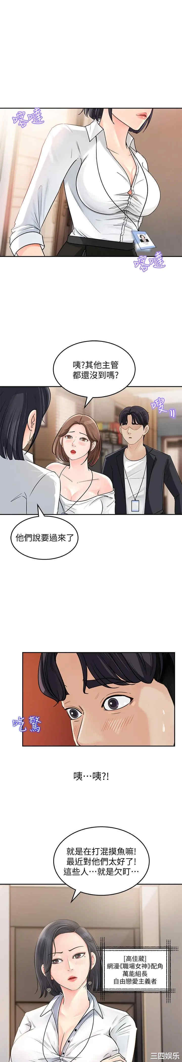 韩国漫画女神收藏清单韩漫_女神收藏清单-第一话在线免费阅读-韩国漫画-第32张图片