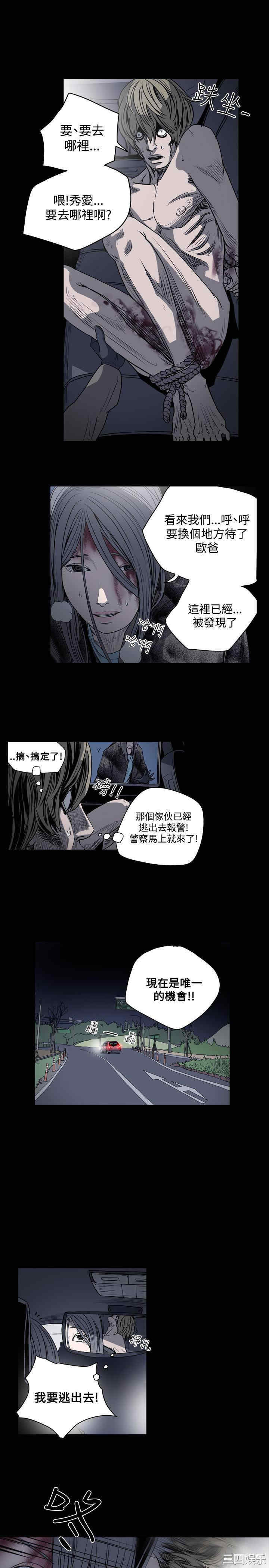 韩国漫画天真坏女孩韩漫_天真坏女孩-第42话在线免费阅读-韩国漫画-第1张图片
