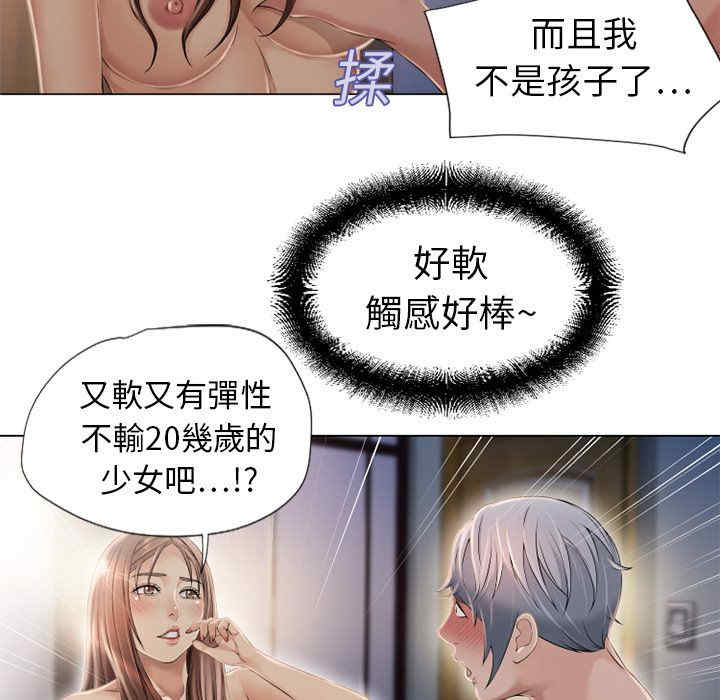 韩国漫画湿乐园韩漫_湿乐园-第10话在线免费阅读-韩国漫画-第9张图片