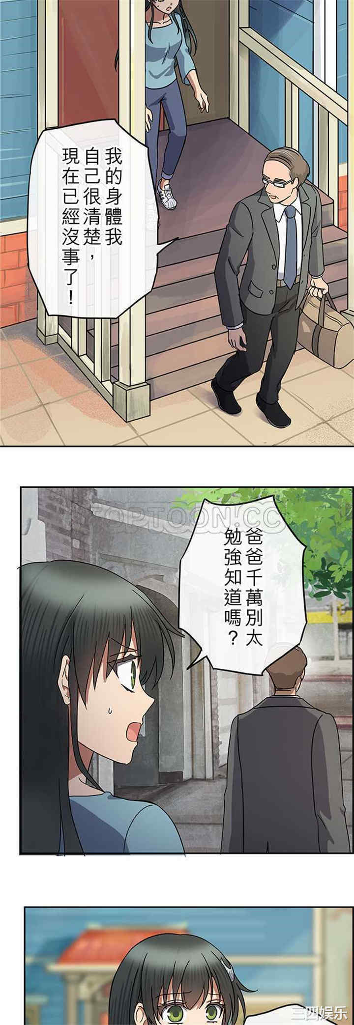 韩国漫画魔咒之吻韩漫_魔咒之吻-第90话在线免费阅读-韩国漫画-第14张图片