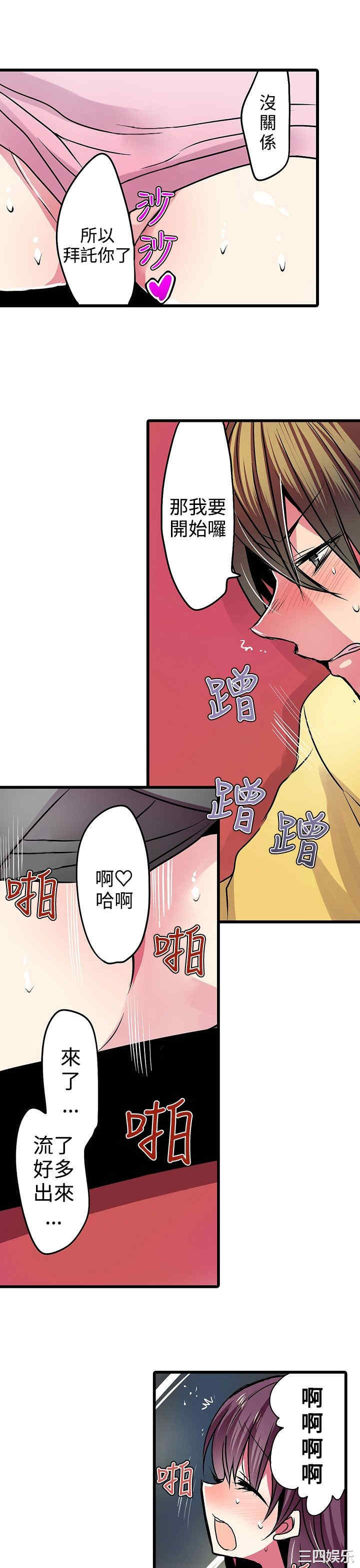 韩国漫画凌辱贩卖机韩漫_凌辱贩卖机-第18话在线免费阅读-韩国漫画-第13张图片