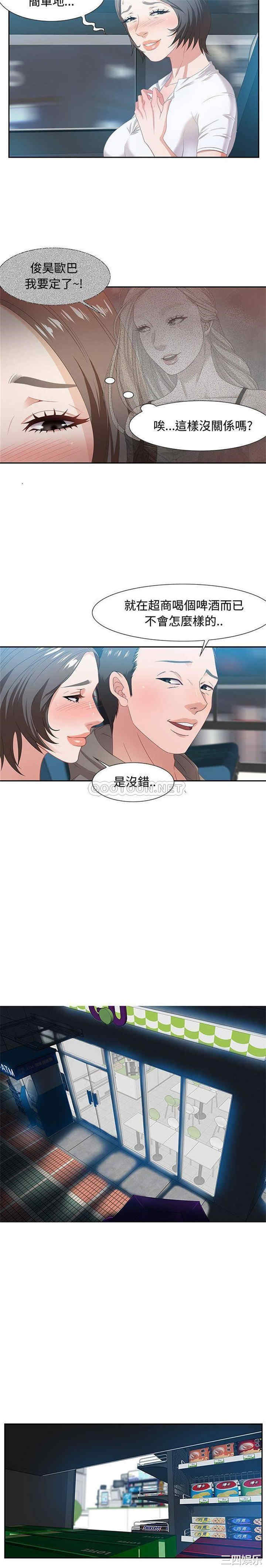 韩国漫画零距离聊天室韩漫_零距离聊天室-第9话在线免费阅读-韩国漫画-第5张图片