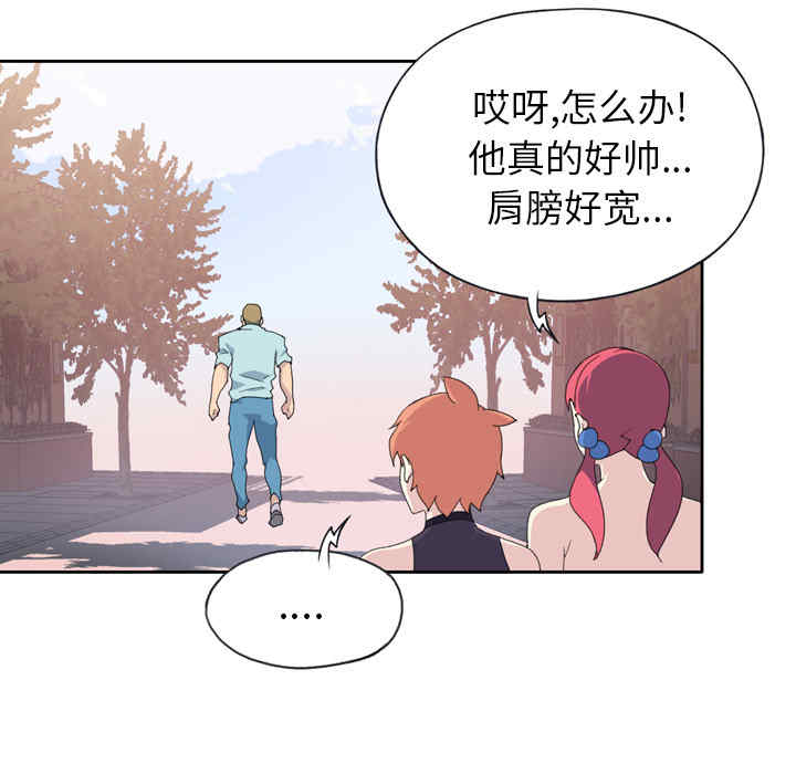 韩国漫画15少女漂流记韩漫_15少女漂流记-第36话在线免费阅读-韩国漫画-第67张图片