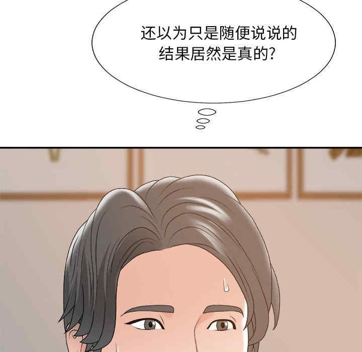 韩国漫画主播小姐韩漫_主播小姐-第60话在线免费阅读-韩国漫画-第159张图片