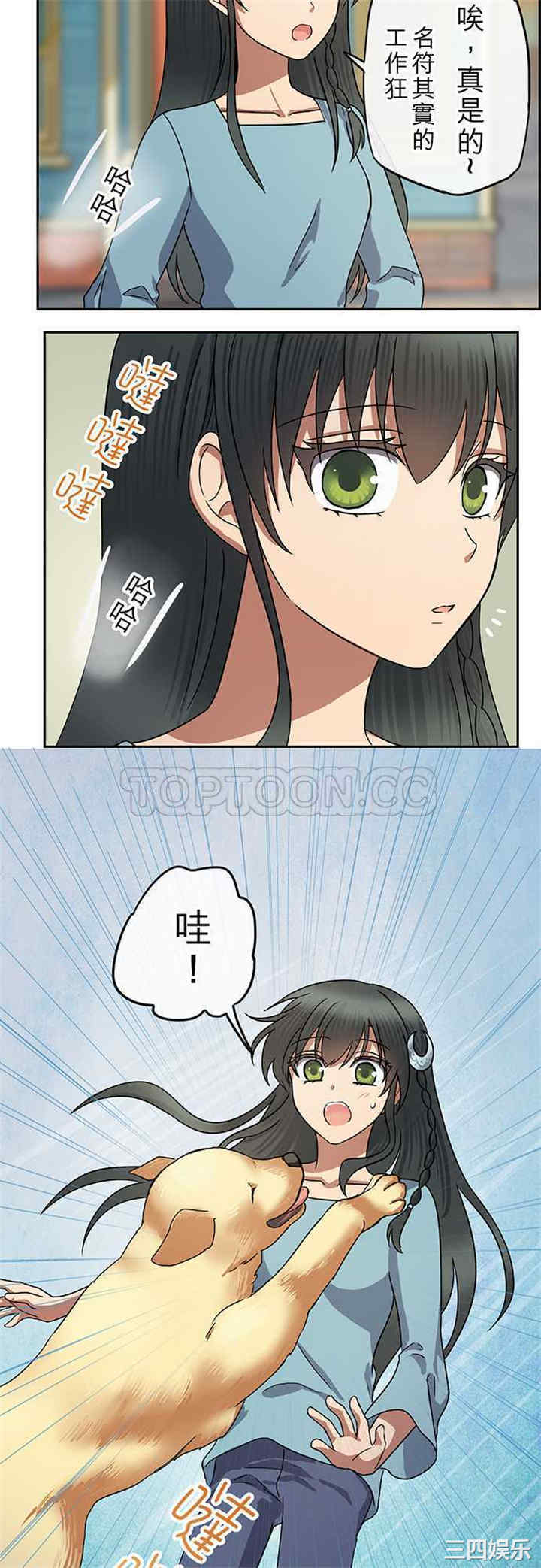 韩国漫画魔咒之吻韩漫_魔咒之吻-第90话在线免费阅读-韩国漫画-第15张图片