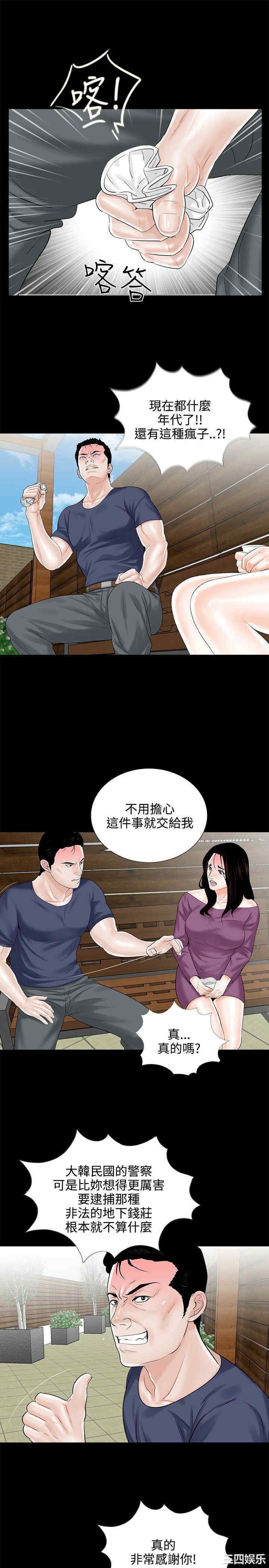 韩国漫画梦魇韩漫_梦魇-第9话在线免费阅读-韩国漫画-第9张图片