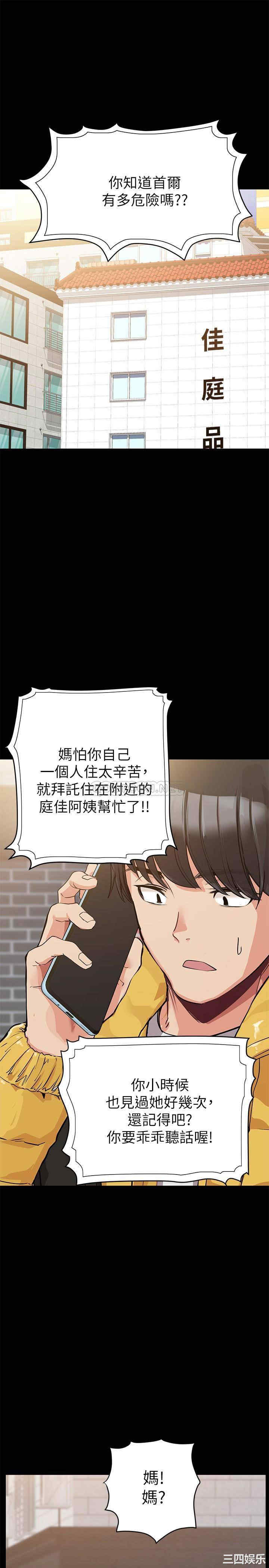 韩国漫画要对妈妈保密唷韩漫_要对妈妈保密唷-第一话在线免费阅读-韩国漫画-第22张图片