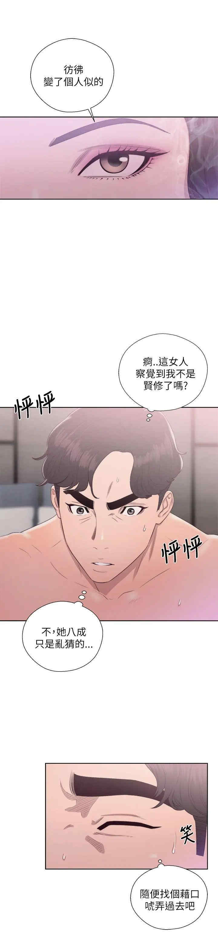 韩国漫画青春:逆龄小鲜肉韩漫_青春:逆龄小鲜肉-第18话在线免费阅读-韩国漫画-第3张图片