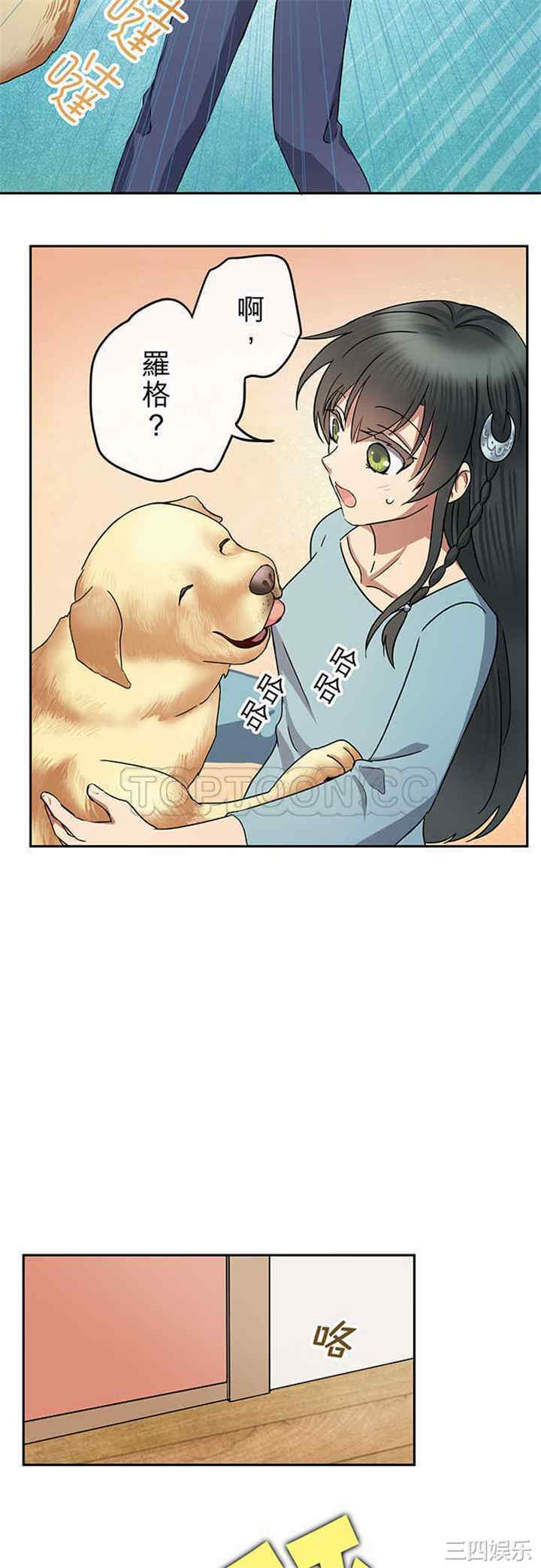 韩国漫画魔咒之吻韩漫_魔咒之吻-第90话在线免费阅读-韩国漫画-第16张图片