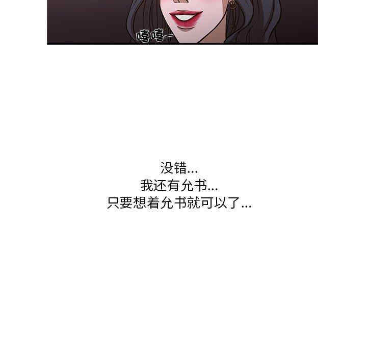 韩国漫画为了一亿元/昂贵的交易韩漫_为了一亿元/昂贵的交易-第8话在线免费阅读-韩国漫画-第19张图片