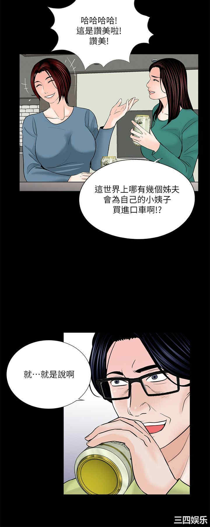 韩国漫画梦魇韩漫_梦魇-第34话在线免费阅读-韩国漫画-第15张图片