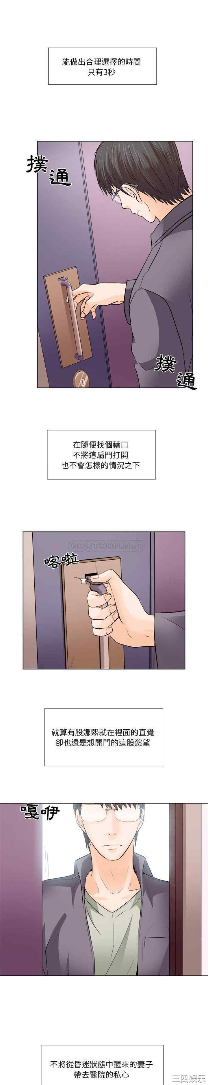 韩国漫画歧途韩漫_歧途-第11话在线免费阅读-韩国漫画-第1张图片