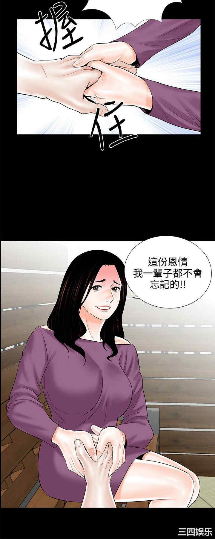 韩国漫画梦魇韩漫_梦魇-第9话在线免费阅读-韩国漫画-第10张图片