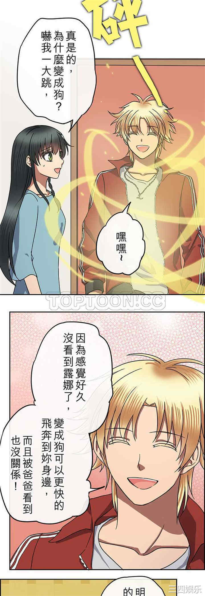 韩国漫画魔咒之吻韩漫_魔咒之吻-第90话在线免费阅读-韩国漫画-第17张图片