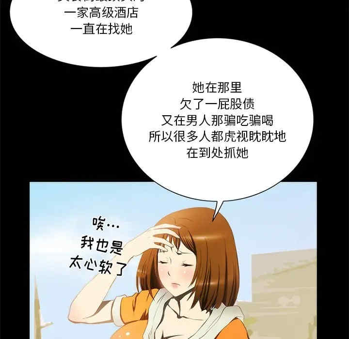 韩国漫画来自外星的公主韩漫_来自外星的公主-第13话在线免费阅读-韩国漫画-第61张图片