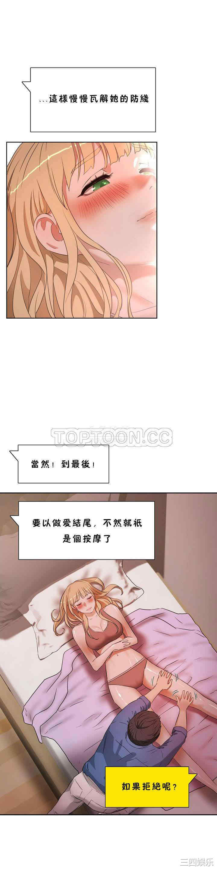 韩国漫画性教育韩漫_性教育-第18话在线免费阅读-韩国漫画-第15张图片