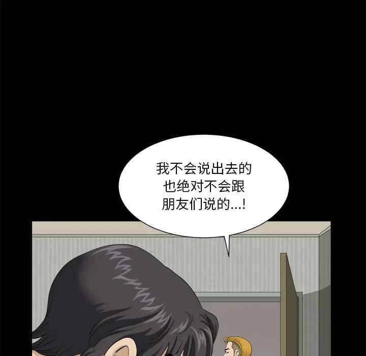 韩国漫画小混混/堕落的人生韩漫_小混混/堕落的人生-第2话在线免费阅读-韩国漫画-第97张图片