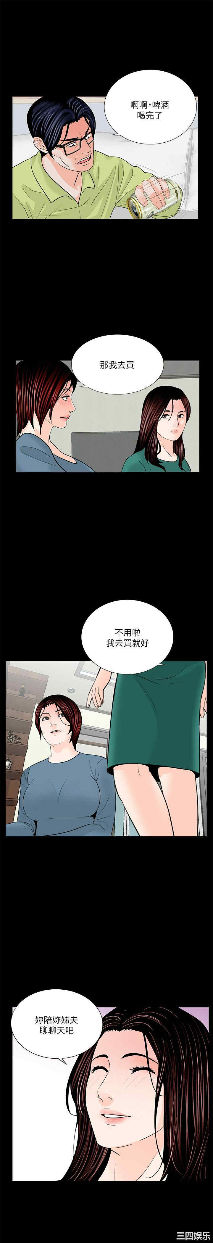 韩国漫画梦魇韩漫_梦魇-第34话在线免费阅读-韩国漫画-第16张图片