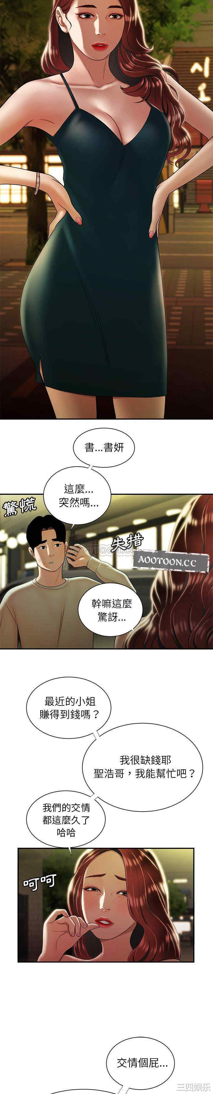 韩国漫画致命牢笼/绝命陷阱韩漫_致命牢笼/绝命陷阱-第48话在线免费阅读-韩国漫画-第20张图片