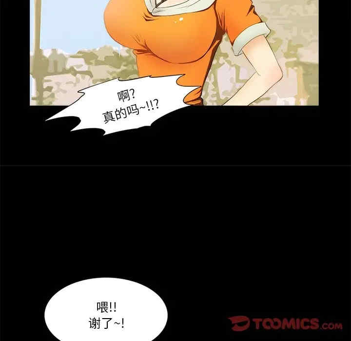 韩国漫画来自外星的公主韩漫_来自外星的公主-第13话在线免费阅读-韩国漫画-第62张图片