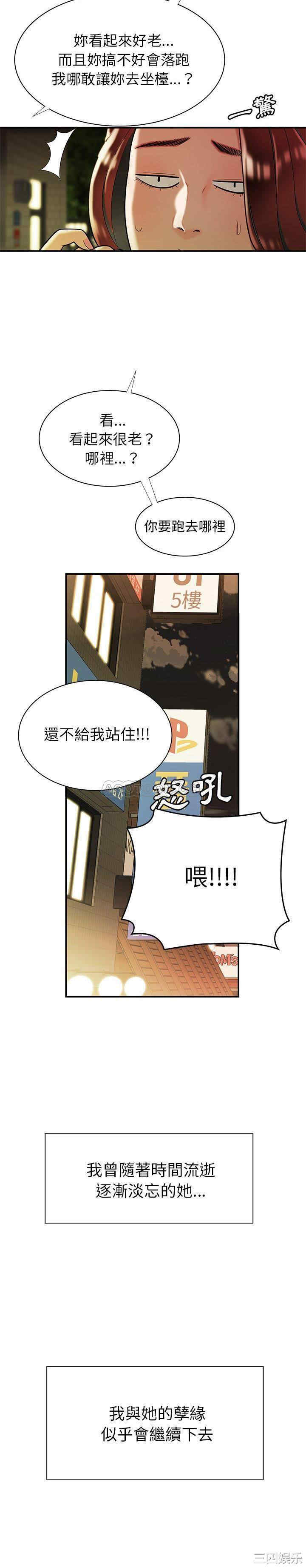 韩国漫画致命牢笼/绝命陷阱韩漫_致命牢笼/绝命陷阱-第48话在线免费阅读-韩国漫画-第21张图片
