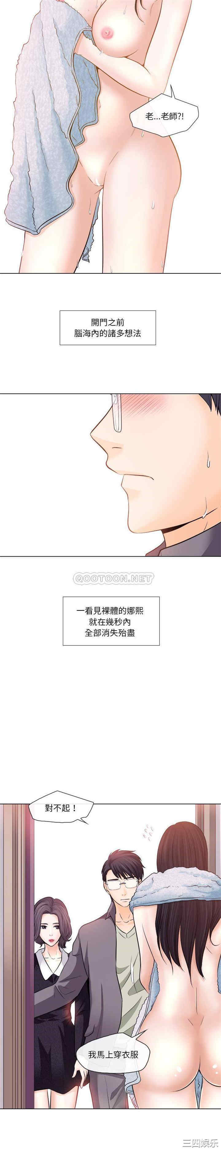 韩国漫画歧途韩漫_歧途-第11话在线免费阅读-韩国漫画-第3张图片