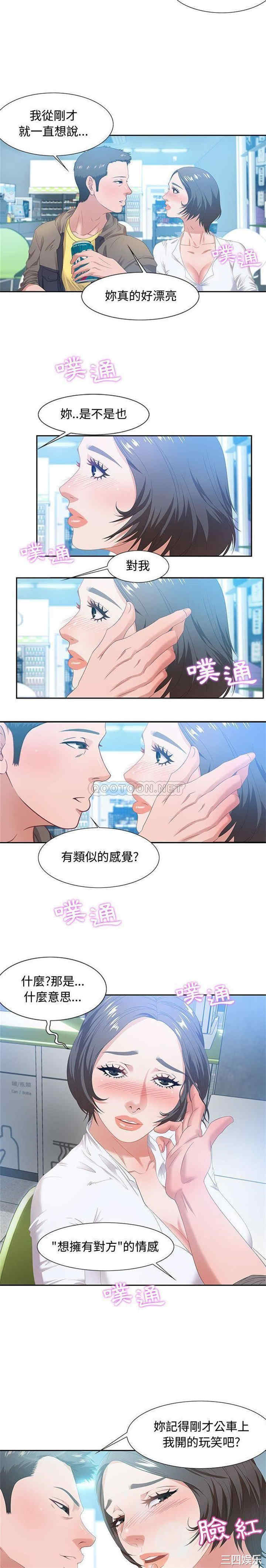 韩国漫画零距离聊天室韩漫_零距离聊天室-第9话在线免费阅读-韩国漫画-第7张图片