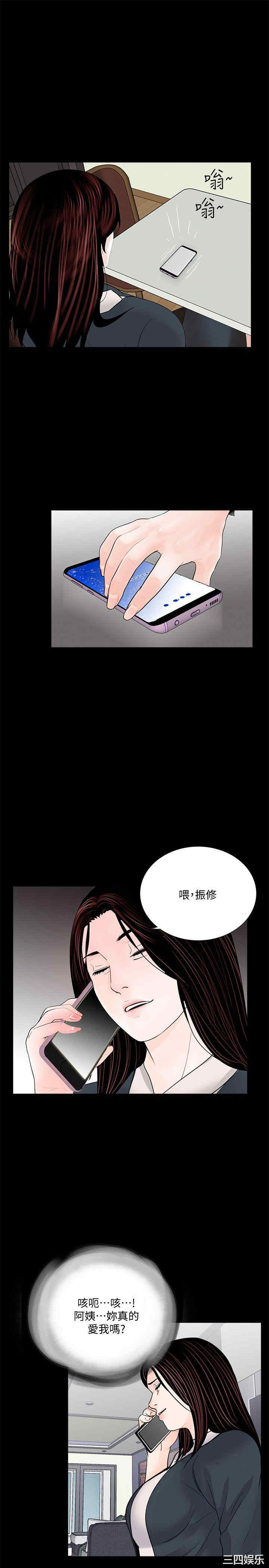 韩国漫画梦魇韩漫_梦魇-第63话在线免费阅读-韩国漫画-第21张图片