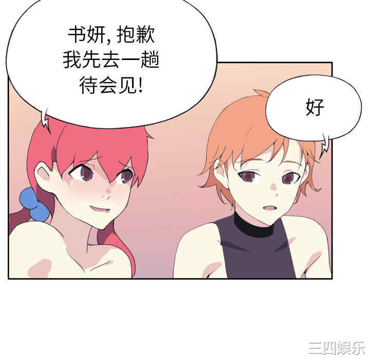 韩国漫画15少女漂流记韩漫_15少女漂流记-第36话在线免费阅读-韩国漫画-第70张图片