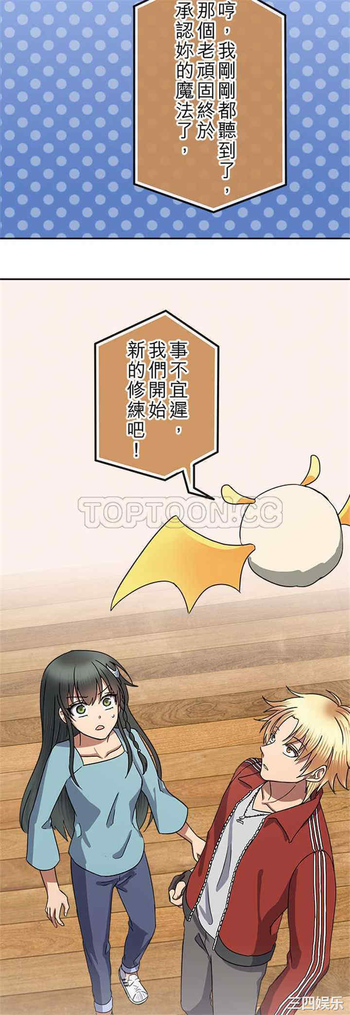 韩国漫画魔咒之吻韩漫_魔咒之吻-第90话在线免费阅读-韩国漫画-第20张图片