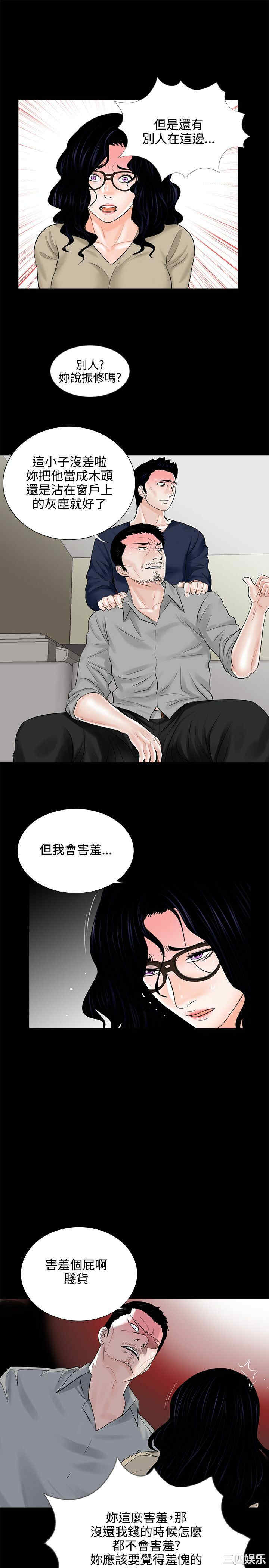 韩国漫画梦魇韩漫_梦魇-第9话在线免费阅读-韩国漫画-第13张图片