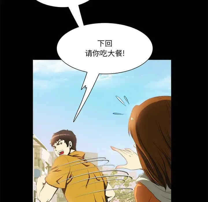 韩国漫画来自外星的公主韩漫_来自外星的公主-第13话在线免费阅读-韩国漫画-第63张图片