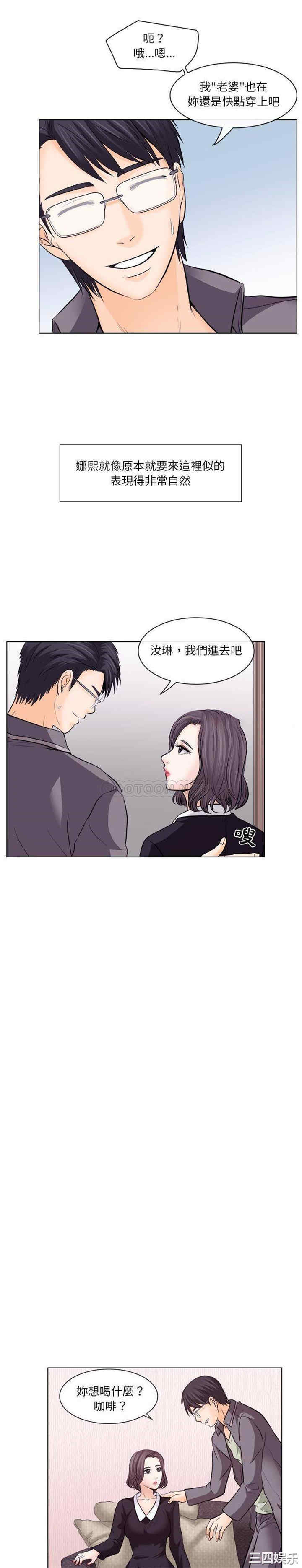 韩国漫画歧途韩漫_歧途-第11话在线免费阅读-韩国漫画-第4张图片