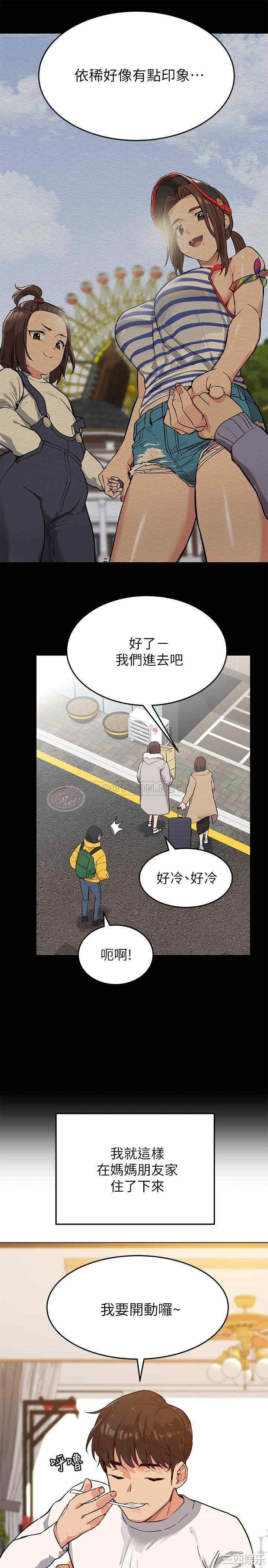 韩国漫画要对妈妈保密唷韩漫_要对妈妈保密唷-第一话在线免费阅读-韩国漫画-第25张图片