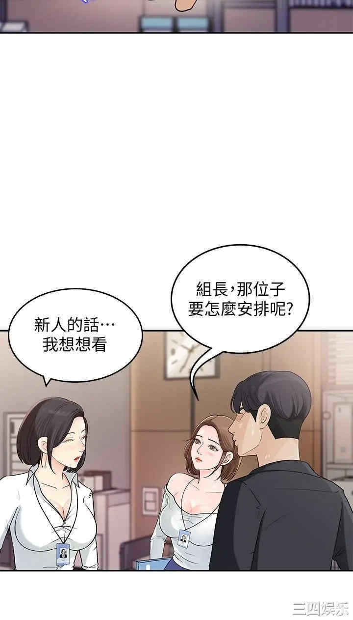 韩国漫画女神收藏清单韩漫_女神收藏清单-第一话在线免费阅读-韩国漫画-第35张图片