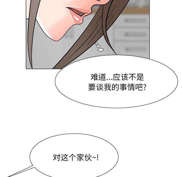 韩国漫画我家的女人们/儿子的乐园韩漫_我家的女人们/儿子的乐园-第6话在线免费阅读-韩国漫画-第41张图片