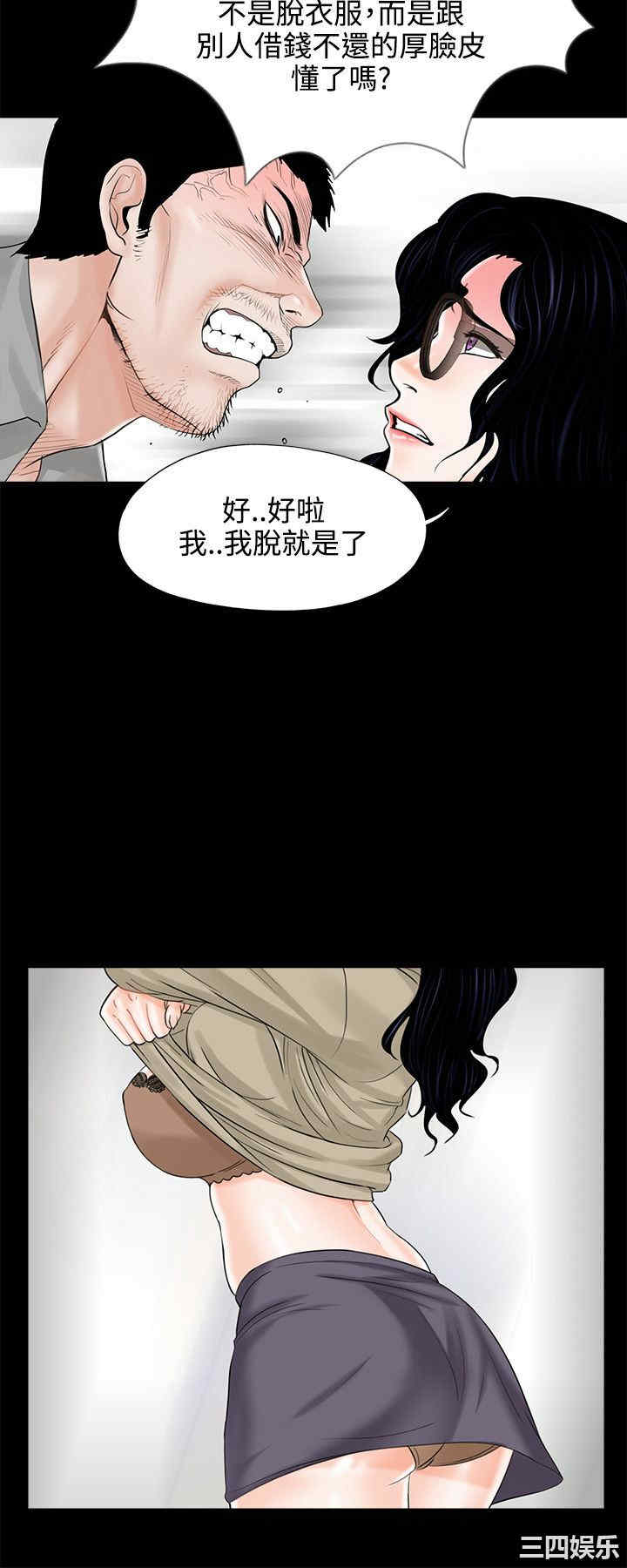 韩国漫画梦魇韩漫_梦魇-第9话在线免费阅读-韩国漫画-第14张图片