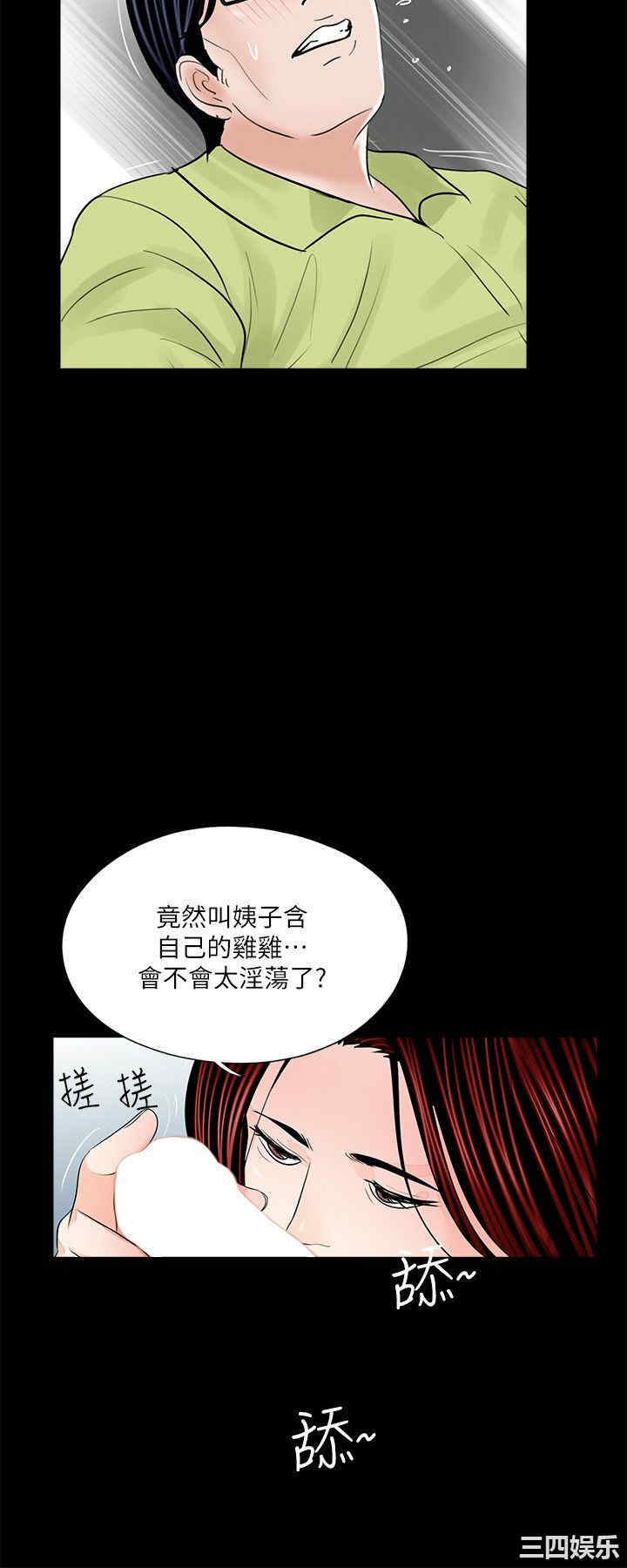 韩国漫画梦魇韩漫_梦魇-第34话在线免费阅读-韩国漫画-第19张图片