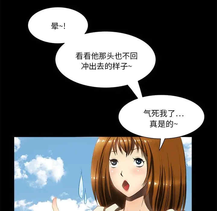 韩国漫画来自外星的公主韩漫_来自外星的公主-第13话在线免费阅读-韩国漫画-第65张图片