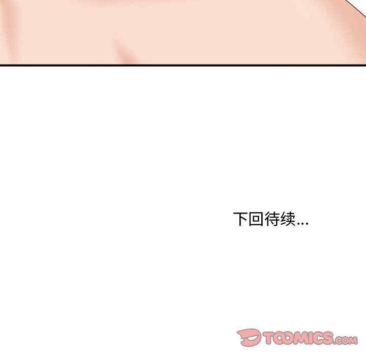 韩国漫画主播小姐韩漫_主播小姐-第60话在线免费阅读-韩国漫画-第165张图片