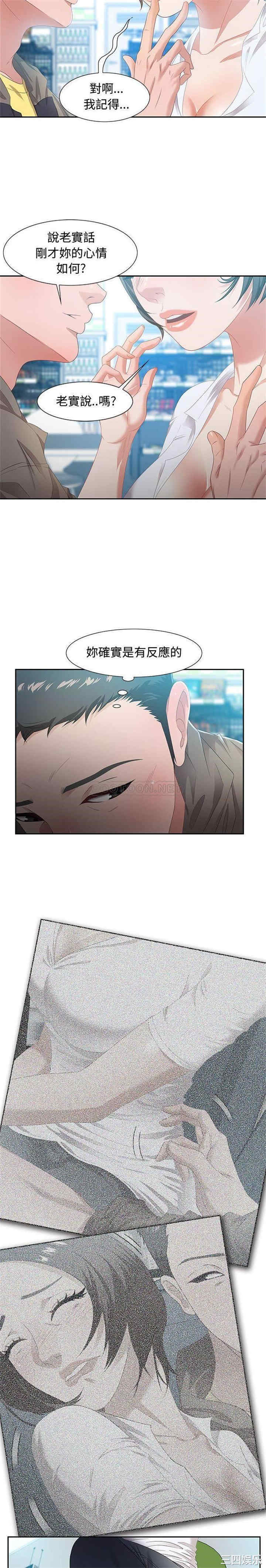 韩国漫画零距离聊天室韩漫_零距离聊天室-第9话在线免费阅读-韩国漫画-第8张图片