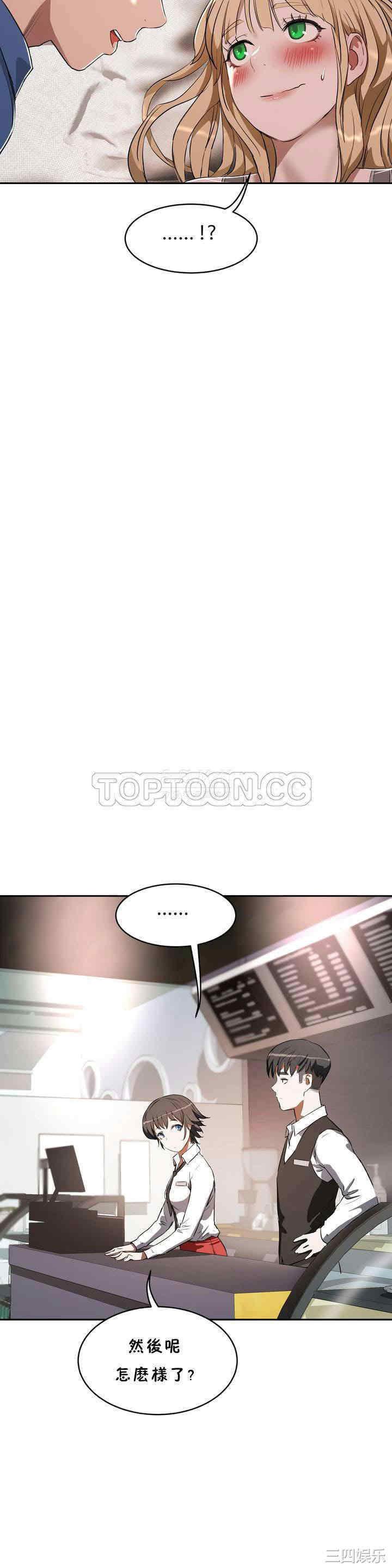 韩国漫画性教育韩漫_性教育-第18话在线免费阅读-韩国漫画-第19张图片