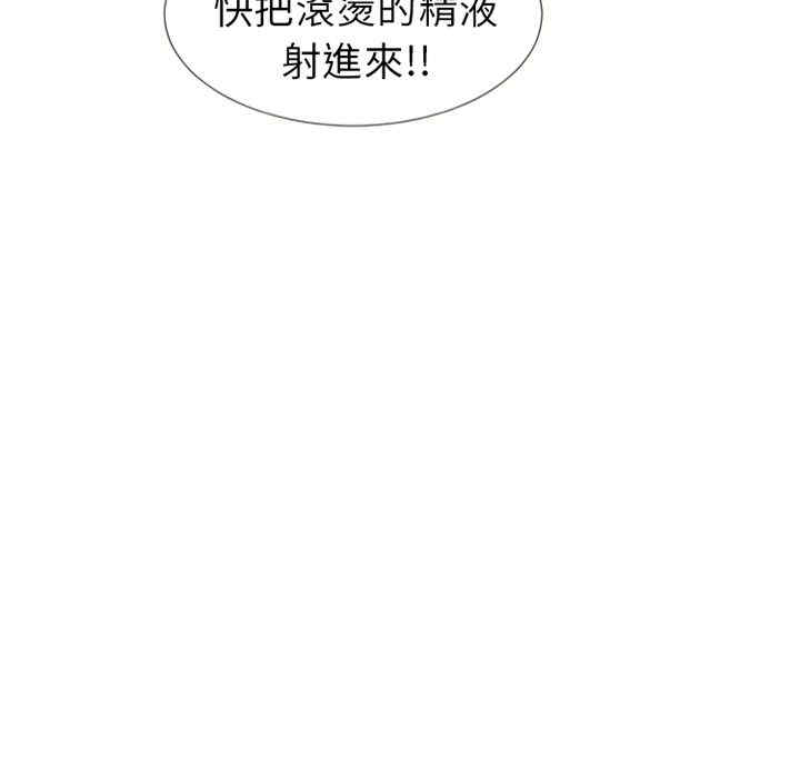 韩国漫画湿乐园韩漫_湿乐园-第38话在线免费阅读-韩国漫画-第9张图片