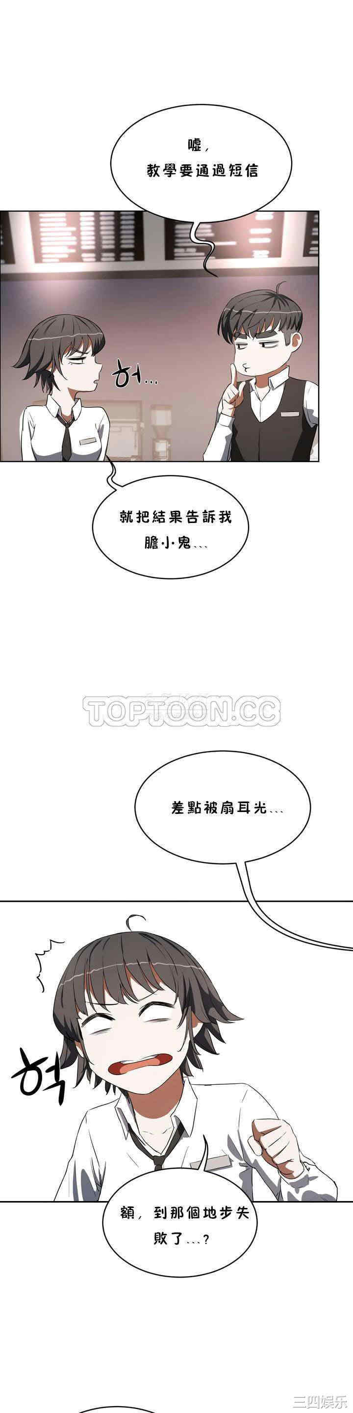 韩国漫画性教育韩漫_性教育-第18话在线免费阅读-韩国漫画-第20张图片