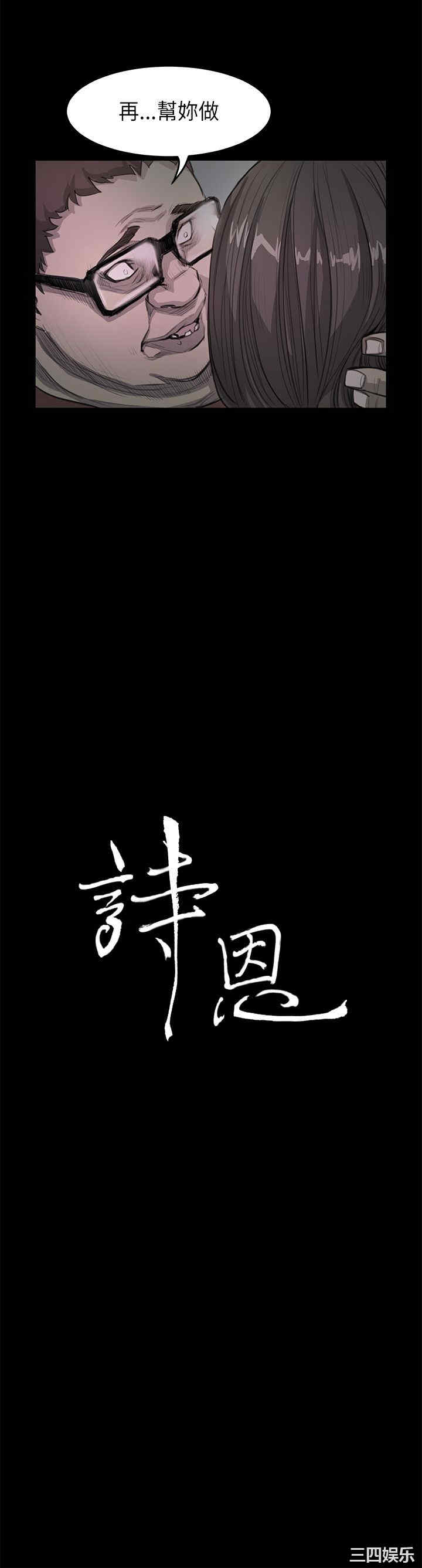 韩国漫画诗恩韩漫_诗恩-第19话在线免费阅读-韩国漫画-第2张图片