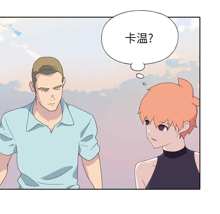 韩国漫画15少女漂流记韩漫_15少女漂流记-第36话在线免费阅读-韩国漫画-第74张图片