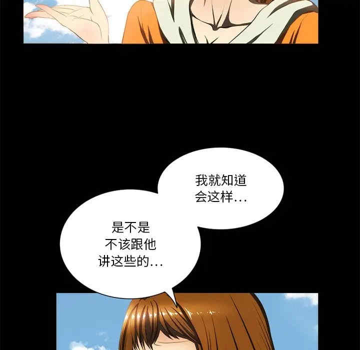 韩国漫画来自外星的公主韩漫_来自外星的公主-第13话在线免费阅读-韩国漫画-第66张图片