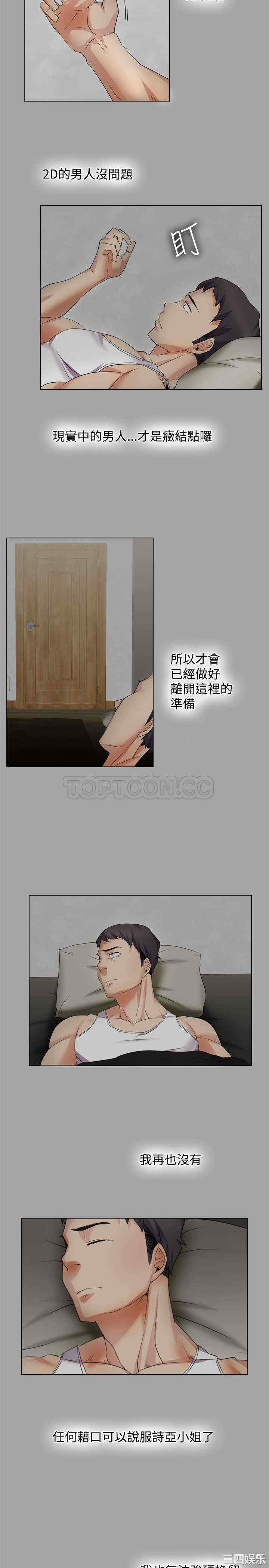 韩国漫画帮人家画嘛韩漫_帮人家画嘛-第17话在线免费阅读-韩国漫画-第13张图片