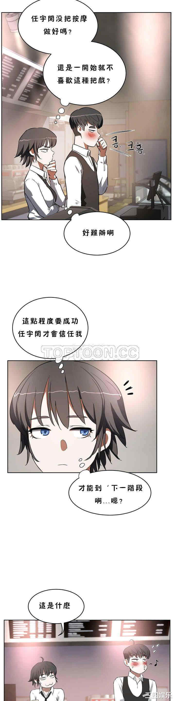 韩国漫画性教育韩漫_性教育-第18话在线免费阅读-韩国漫画-第21张图片